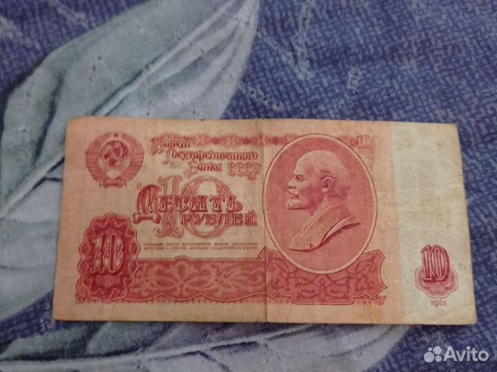 Банкнота 1961