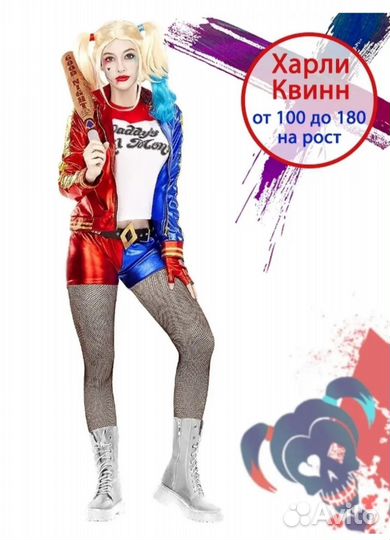 Карнавальный костюм