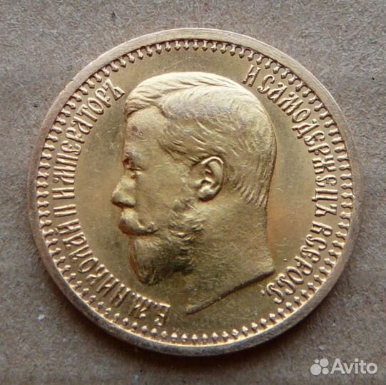 7,5 рублей 1897 г. Николай II. Золото, 6,45 гр