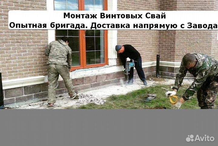 Установка Винтовых сваи