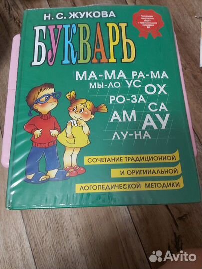 Букварь