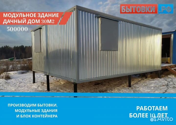 Дача из бытовок