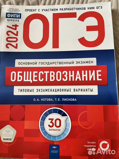 Учебники 9 класс ОГЭ