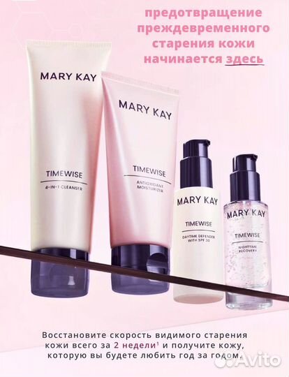 Mary Kay TimeWise с SPF30 мини набор Мэри Кей крем