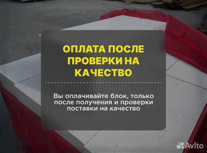 Газоблок главстрой