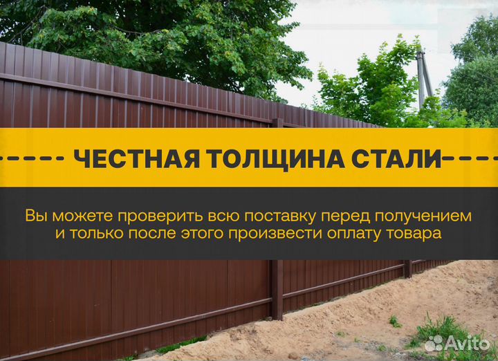 Профнастил с доставкой