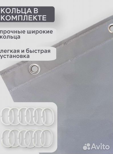 Шторы для ванной комнаты