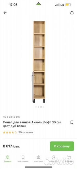 Стеллаж и зеркала