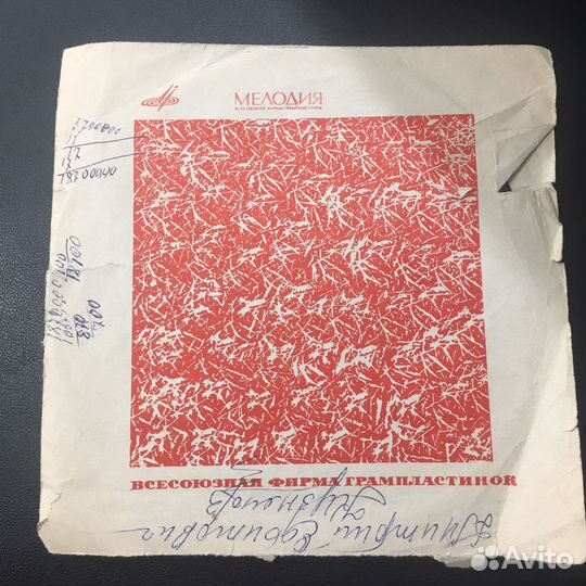 Редкие пластинки СССР - винажный винил
