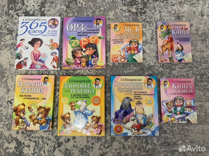 Книги комаровского