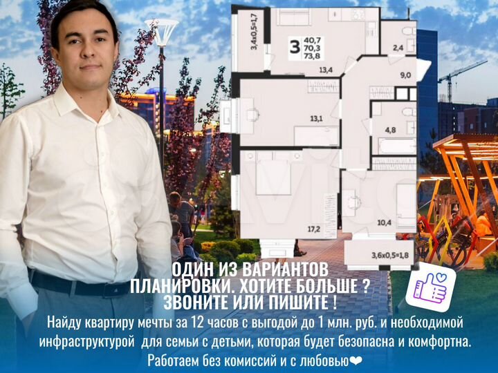 3-к. квартира, 73 м², 4/14 эт.