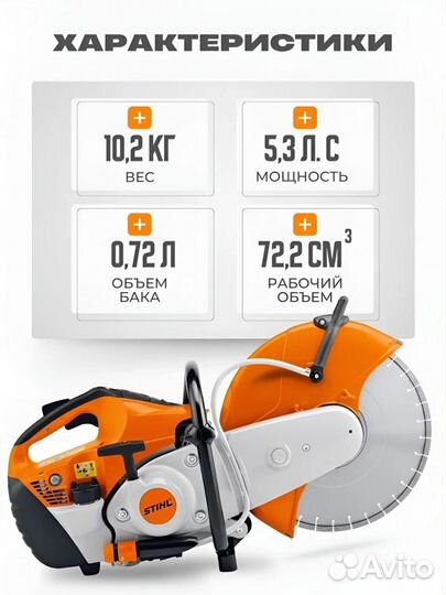 Бензорез Stihl TS 500i