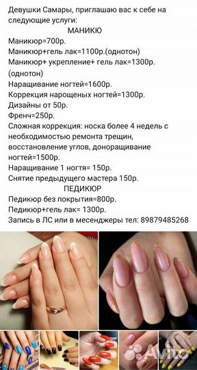 Маникюр, педикюр на дому