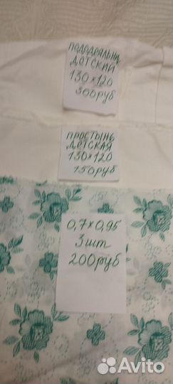 Отрез ткани СССР