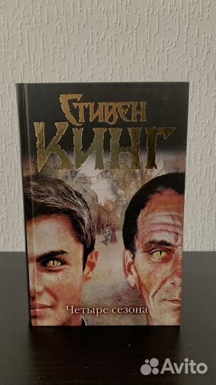 Книги стивена кинга