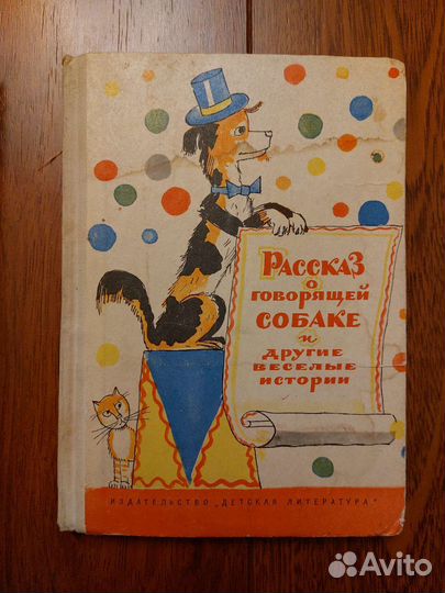 Детские книги периода СССР