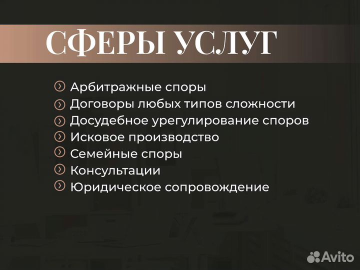 Юрист. Договор, претензия, иск, суд