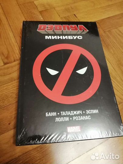 Комиксы Разные