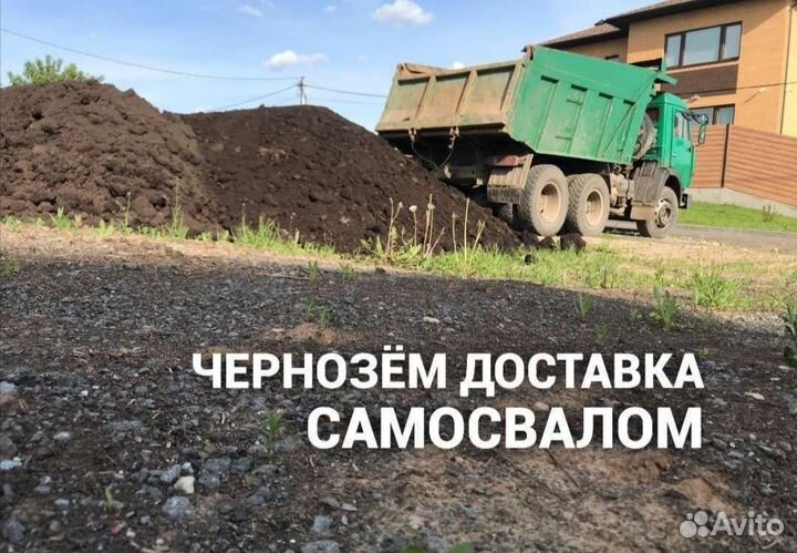 Грунт, Глина, Чернозем, Земля плодородная, Торф