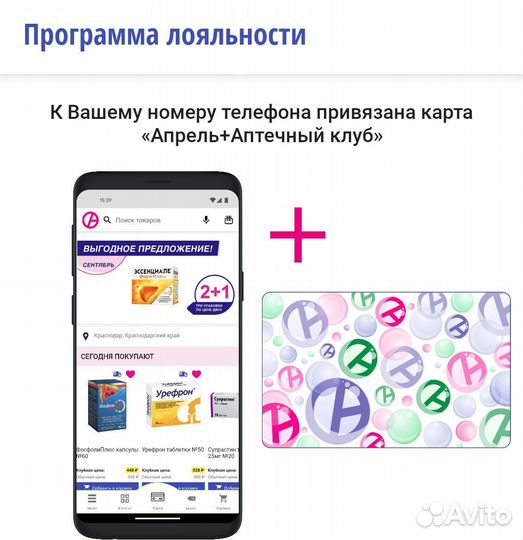 Клубна карта аптеки Апрель