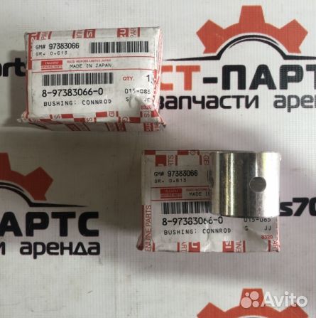Втулка шатуна 8973830660