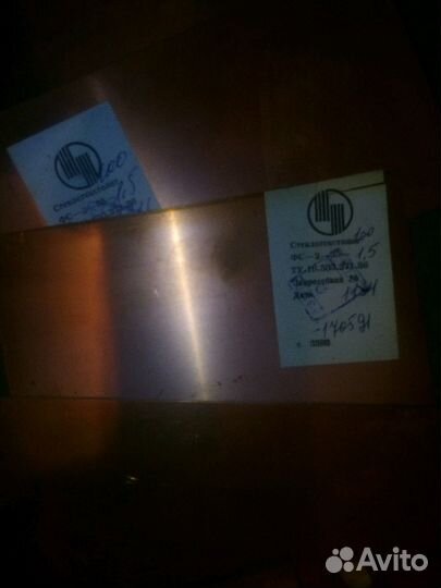 Стеклотекстолит фольгированный двухсторонний