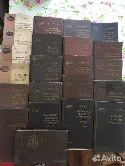 Книги по медицине СССР