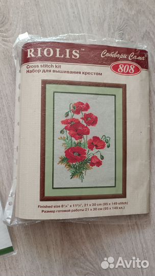 Набор для вышивания крестом