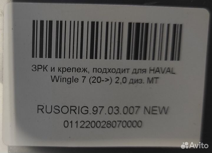 Защита раздаточной коробки стальная GWM Wingle 7