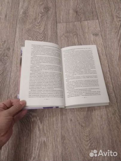 Дмитрий Медведев Одинокая принцесса Диана