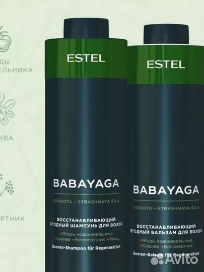 Estel babayga Восстанавливающий ягодный шампунь