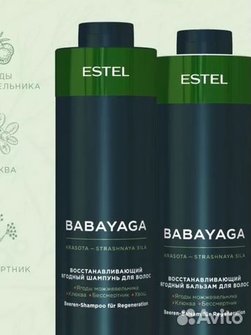 Estel babayga Восстанавливающий ягодный шампунь