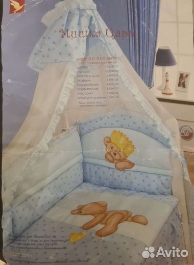 Детское постельное белье