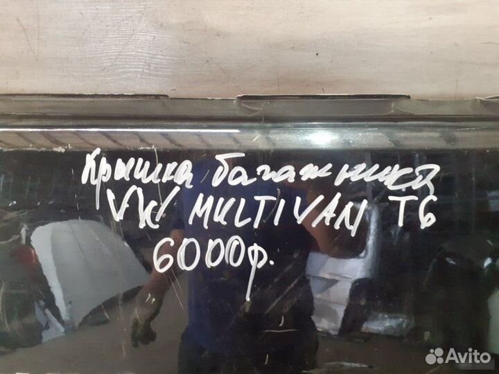 Крышка багажника Volkswagen