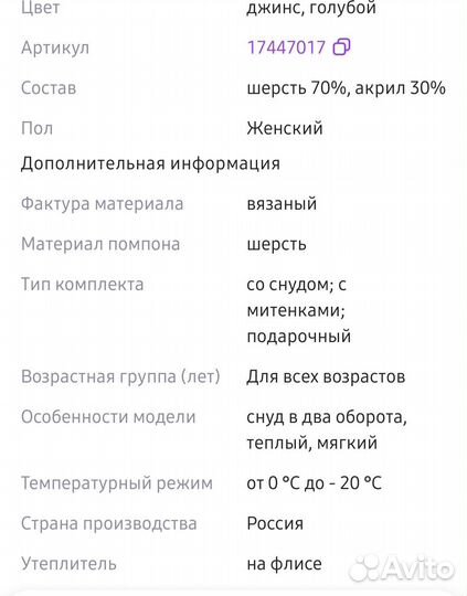 Комплект шапка, снуд, митенки