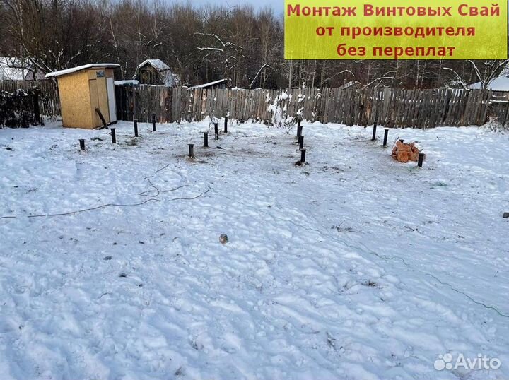 Винтовые сваи