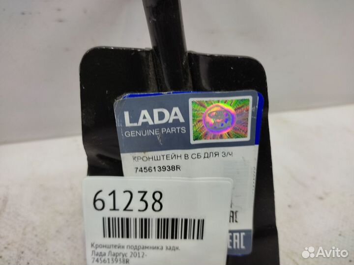 Кронштейн подрамника задний Лада Ларгус 2012