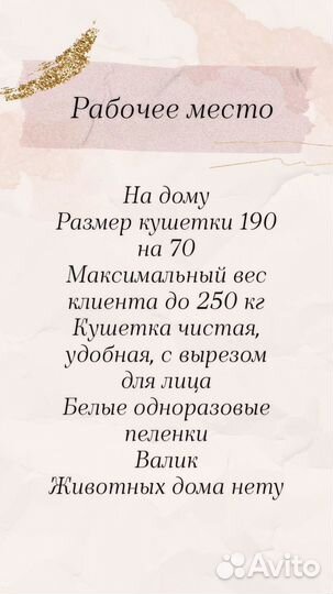 Медицинский массаж