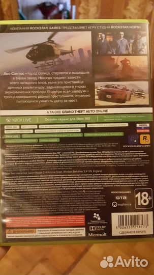 GTA V на пс3 лицензия гта 5