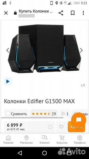 Акустическая система 2.1