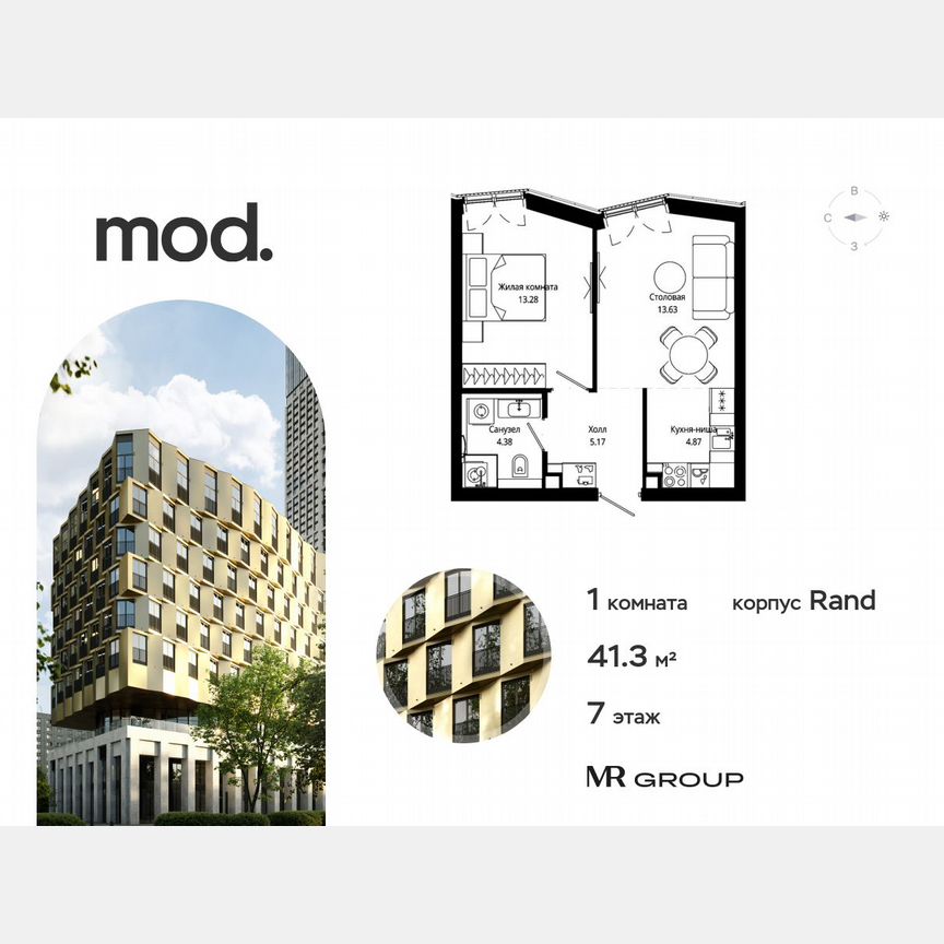 1-к. квартира, 41,3 м², 7/9 эт.