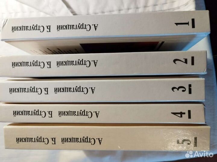 Книги Аркадий и Борис Стругацкие 5 томов