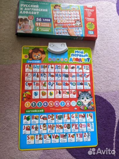 Говорящая азбука плакат