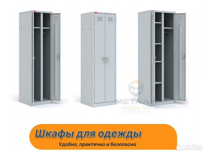 Шкаф металлический для одежды в Перми