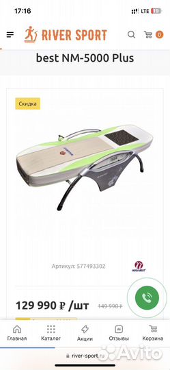 Массажная кровать nuga best nm 5000