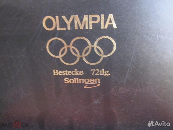 Набор столовых приборов Solingen 24 кар. Германия