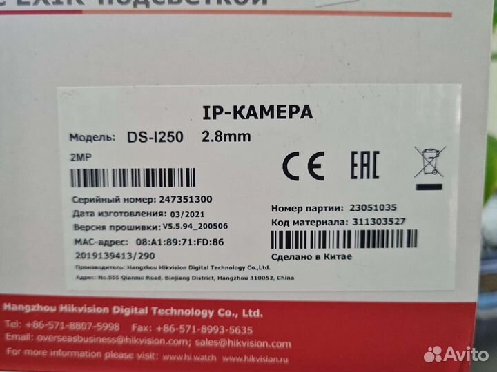 Камера IP 2 Мр