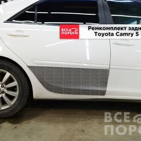 Ремкомплект задней двери Toyota Camry 5 (XV30)