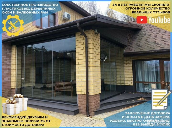 Пластиковые окна на веранду и террасу