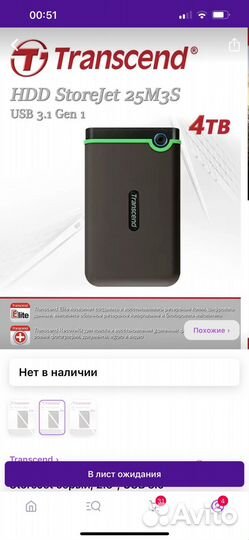 Переносной жёсткий диск новый запечатанный